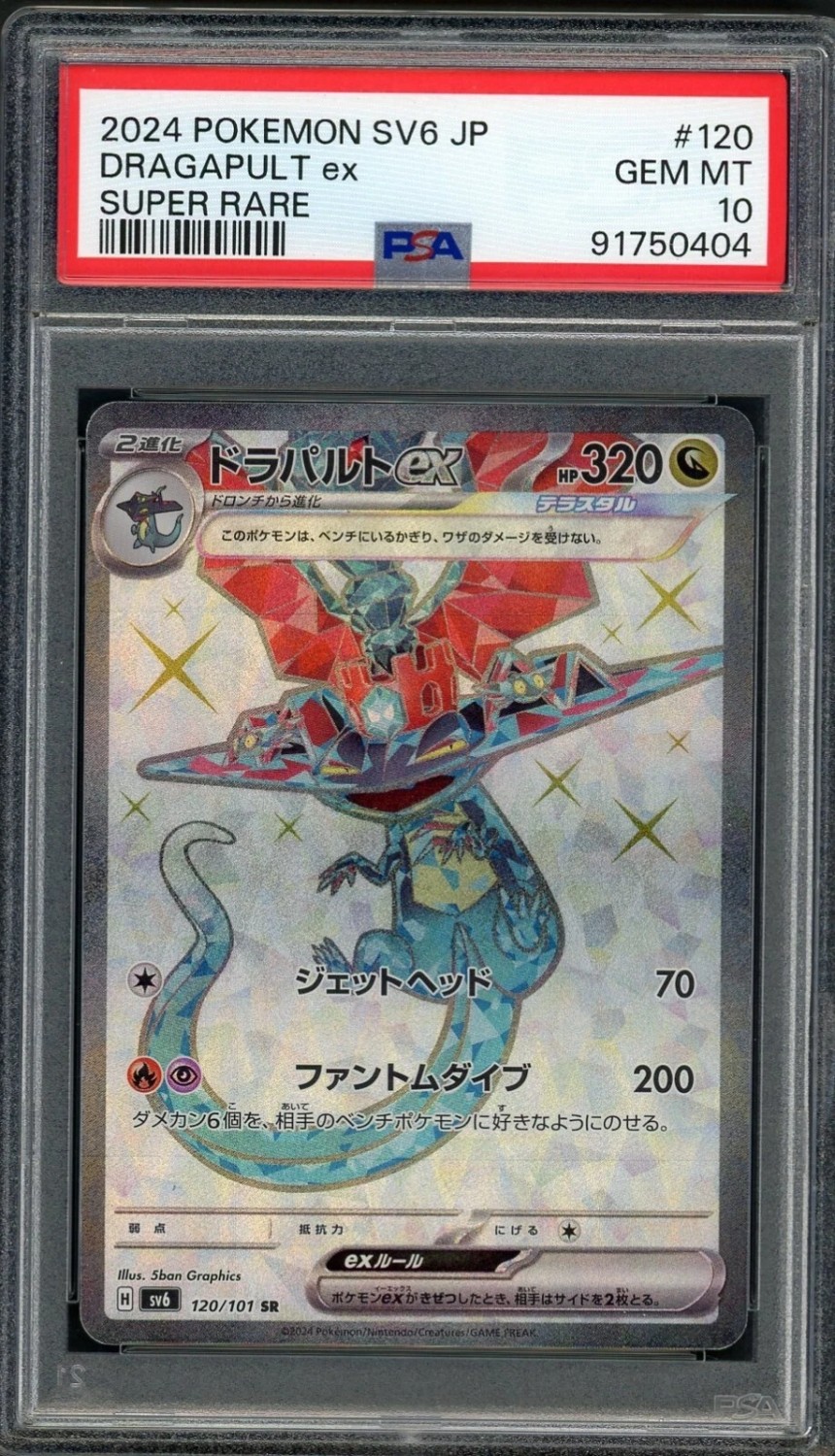 Dragapult ex
