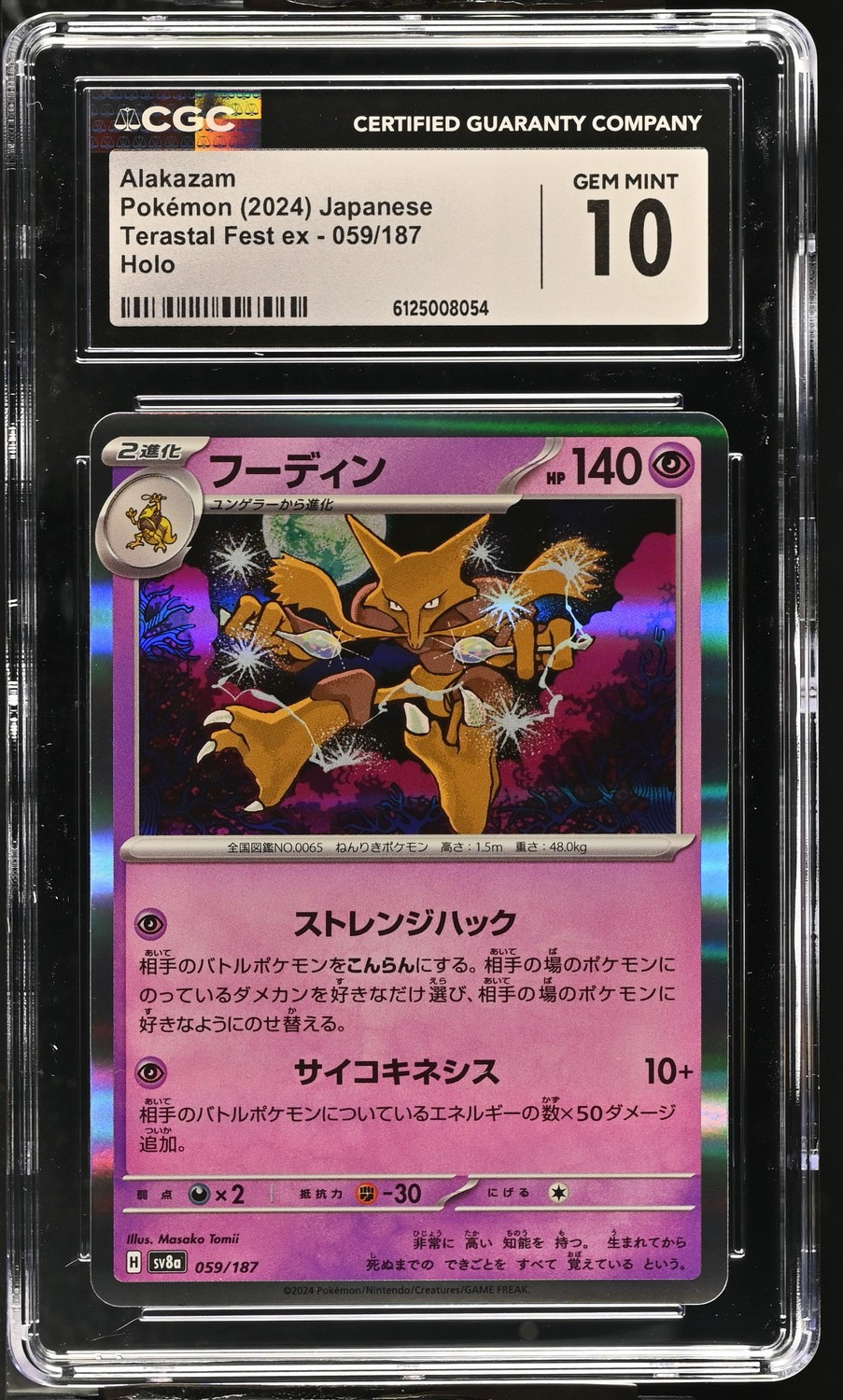 Alakazam