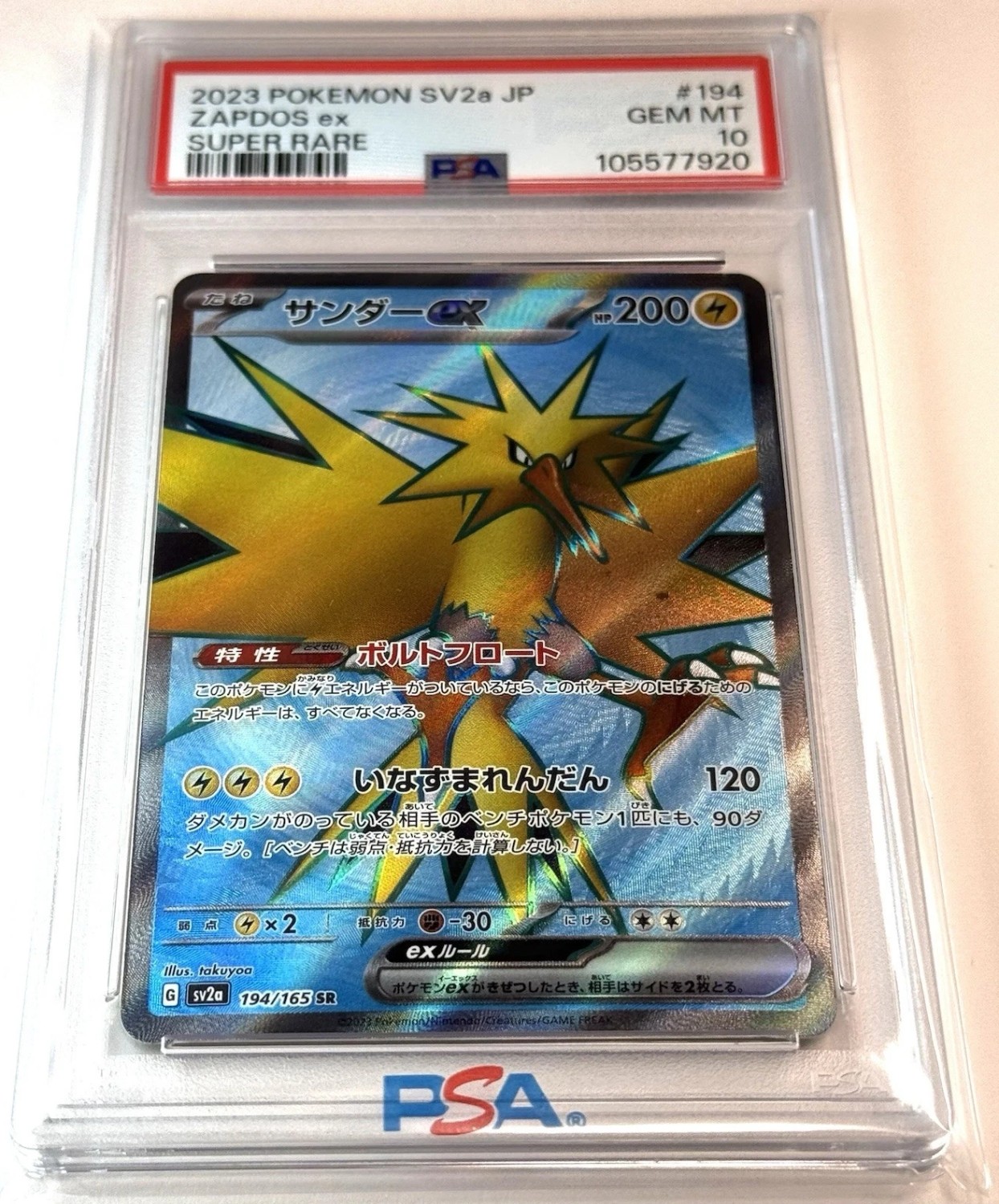 Zapdos ex