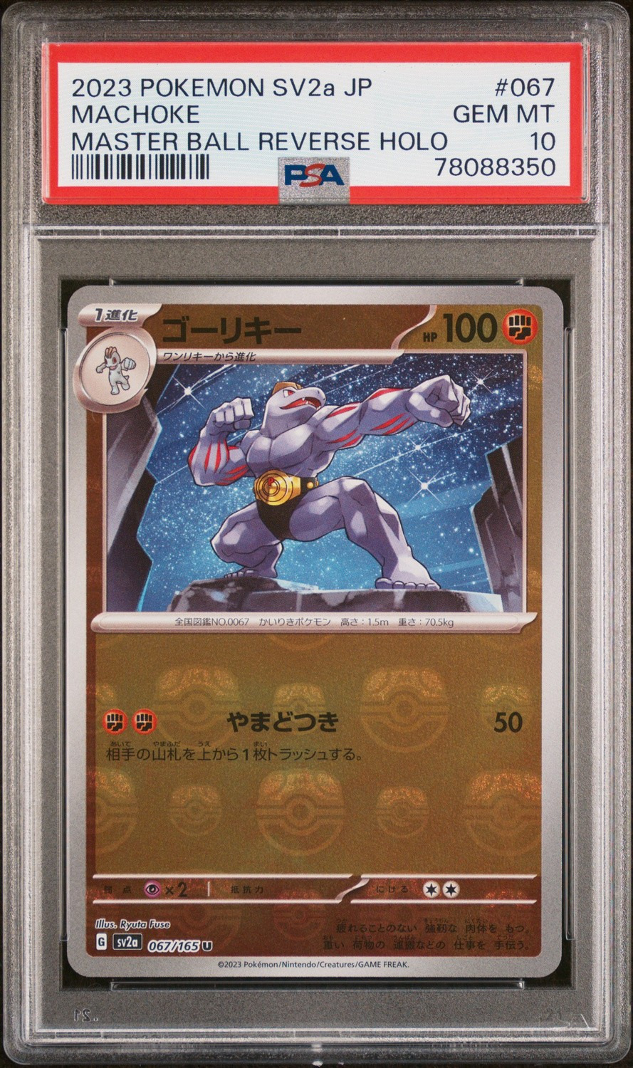 Machoke U