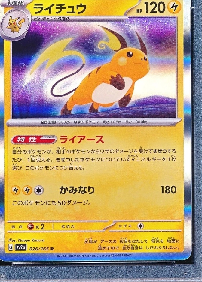 Holo