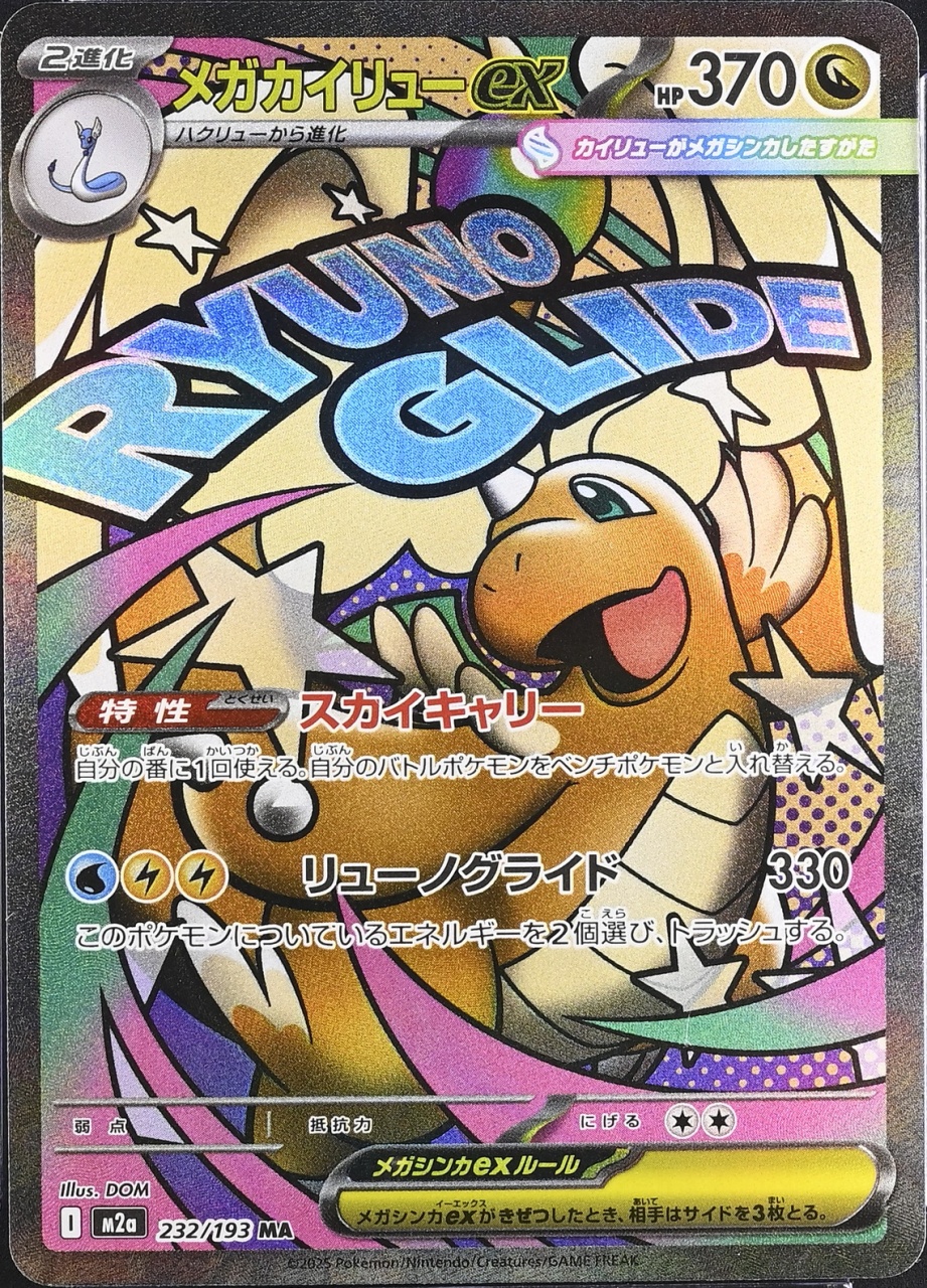 Holo · Attack Rare