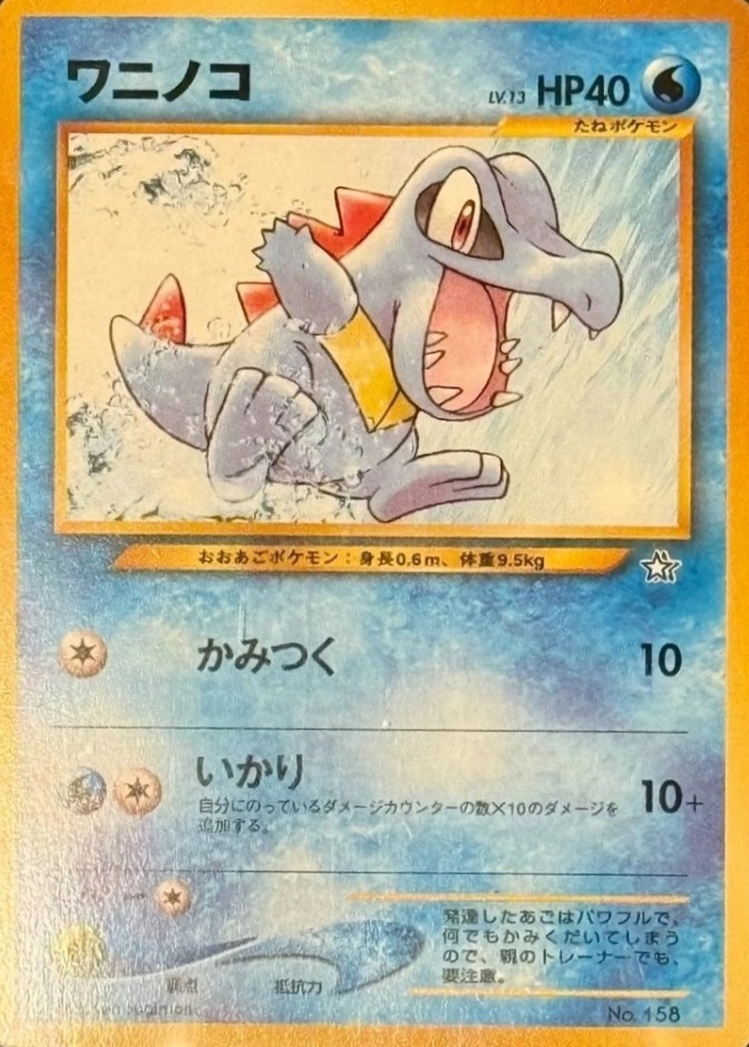 Non Holo · Premium File