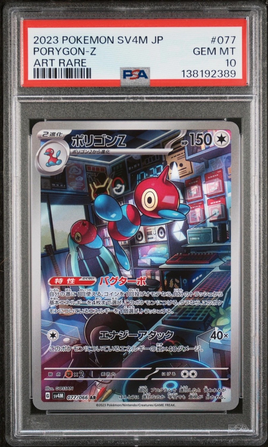 Porygon-Z