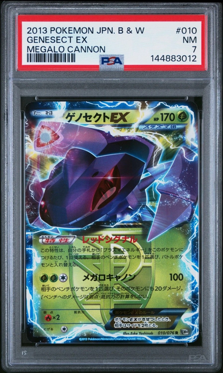 GENESECT EX