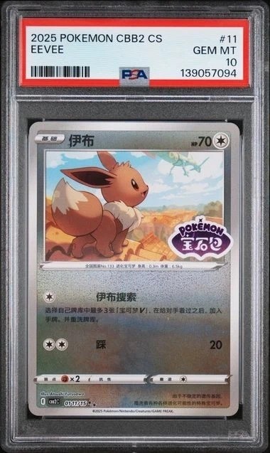 Eevee