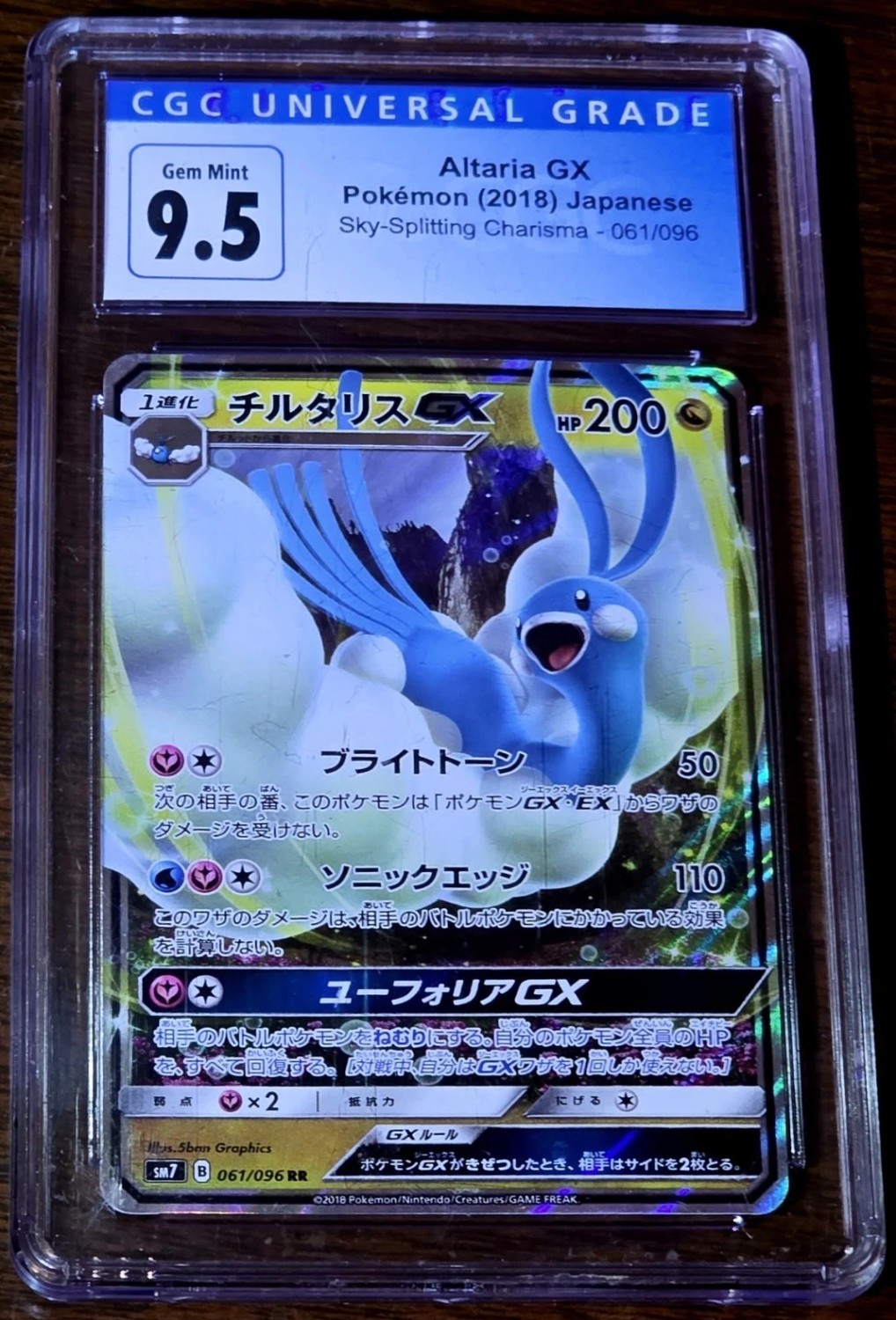 Altaria GX