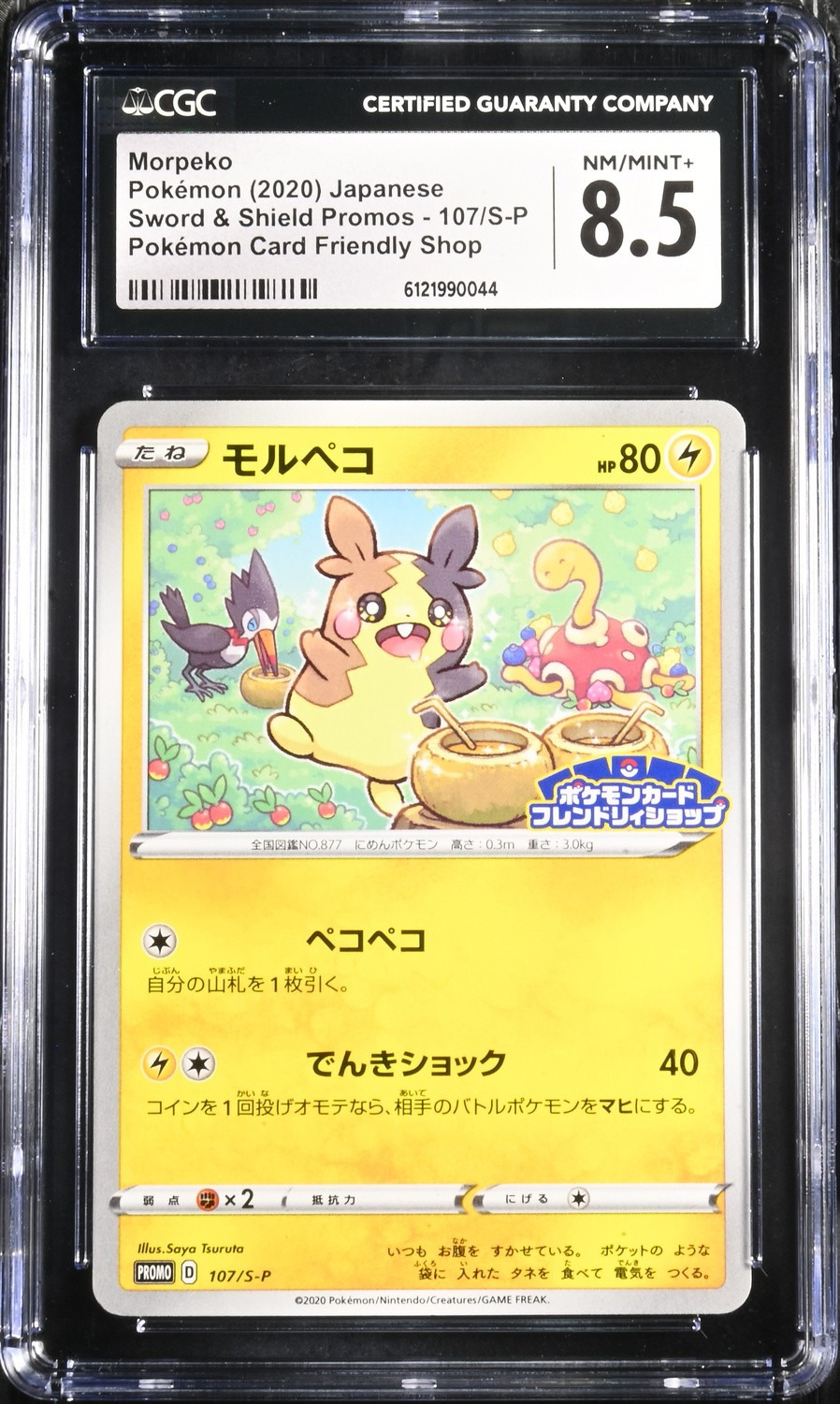 Morpeko