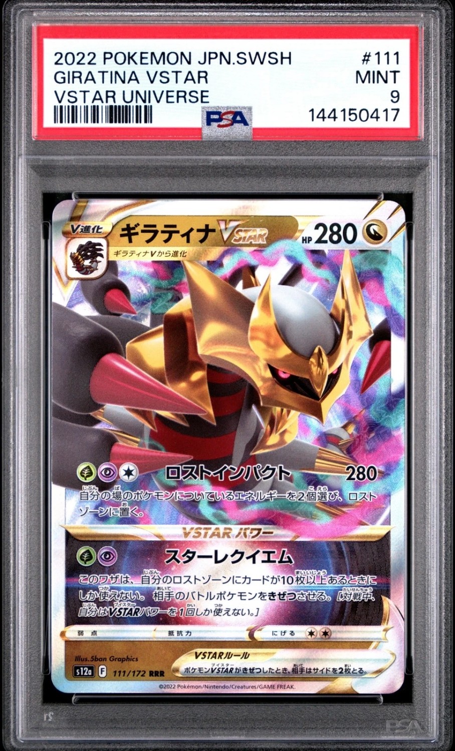 Giratina VSTAR