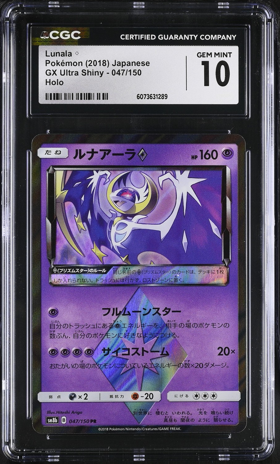 Lunala