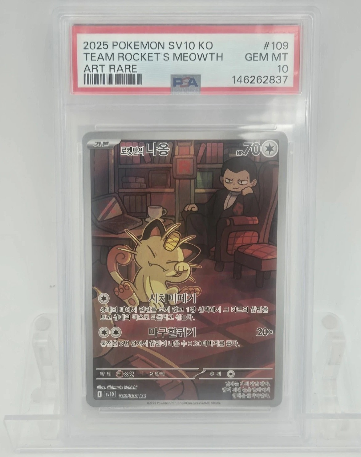 Team Rocket's Meowth