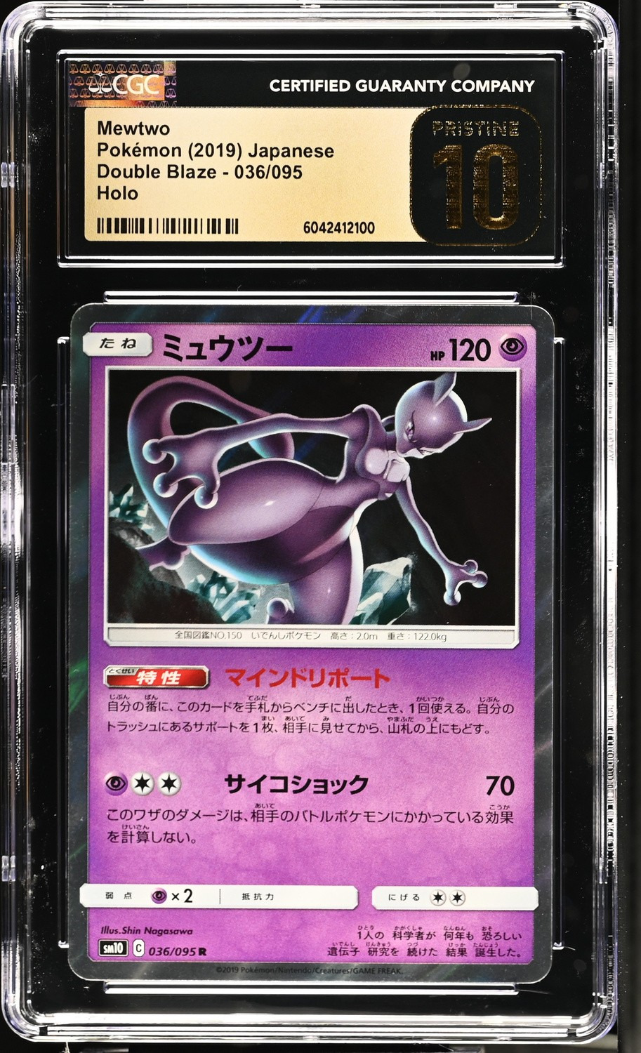 Mewtwo