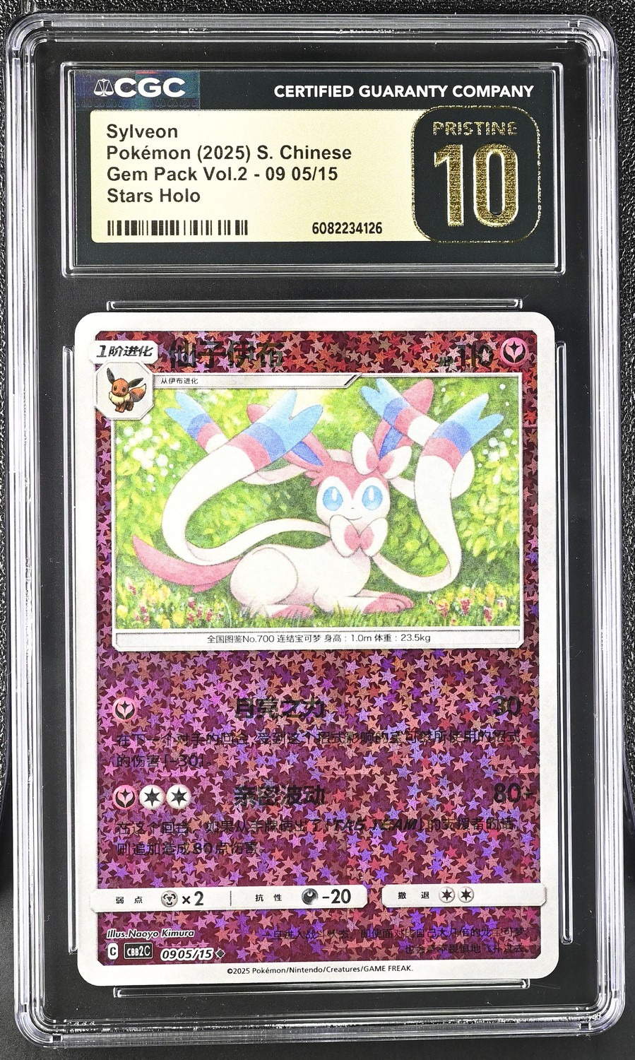 Sylveon