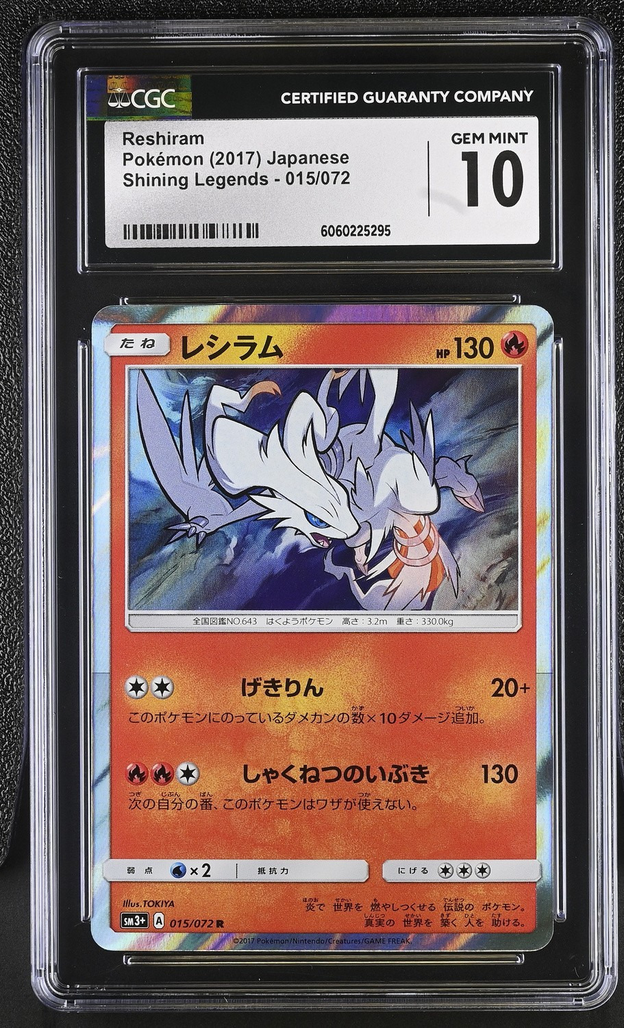 Reshiram