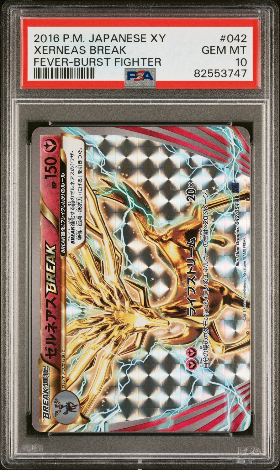Xerneas BREAK