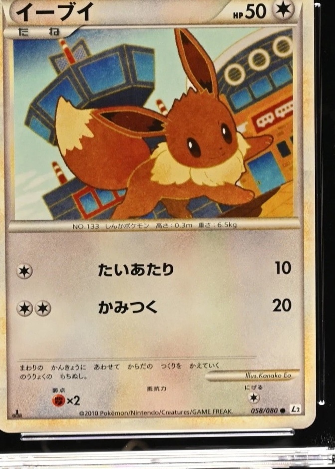 Holo · 1st Edition