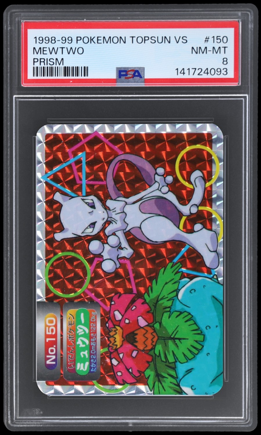 MEWTWO