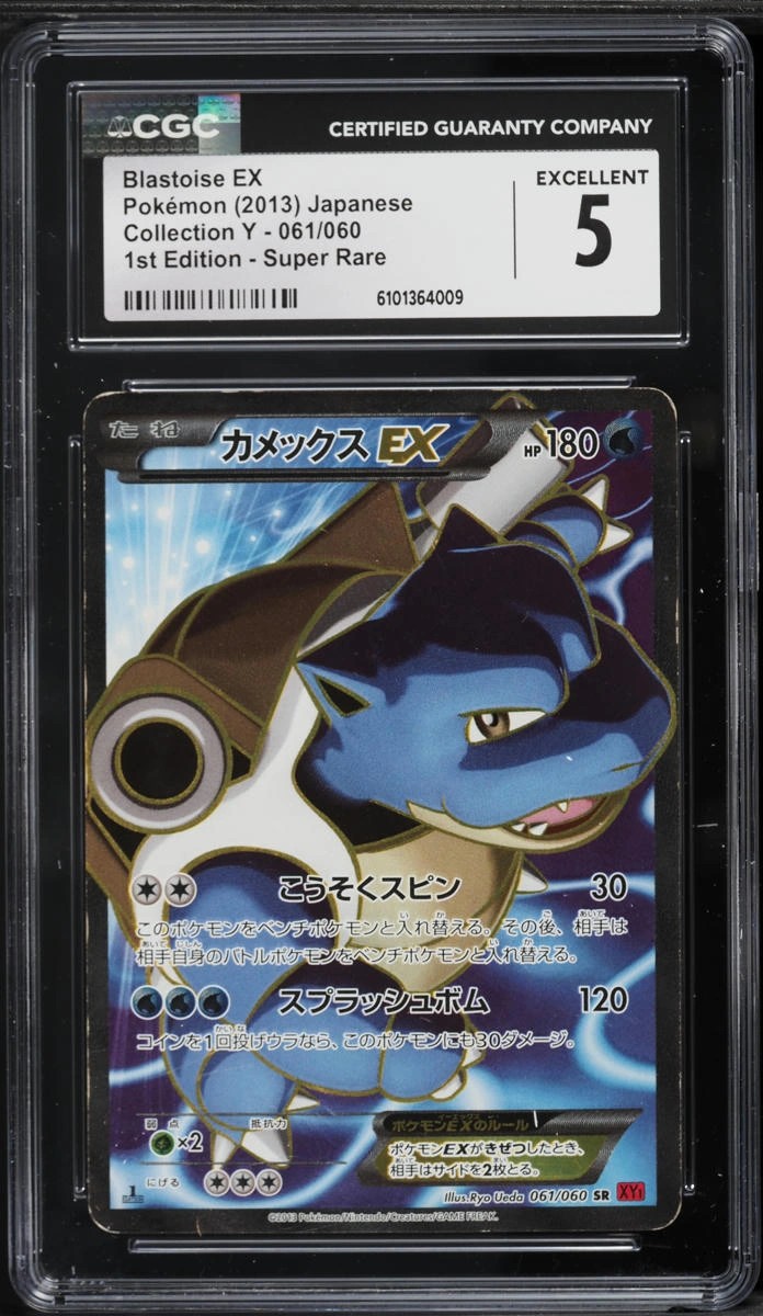 FA/BLASTOISE EX