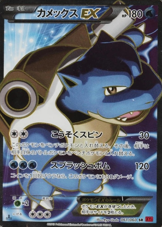 Non-Holo · 1st Edition
