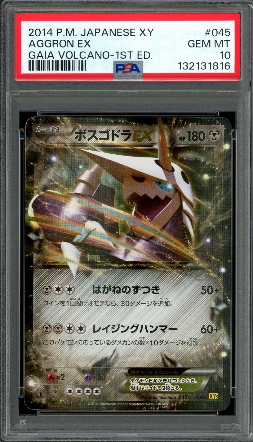 Aggron EX