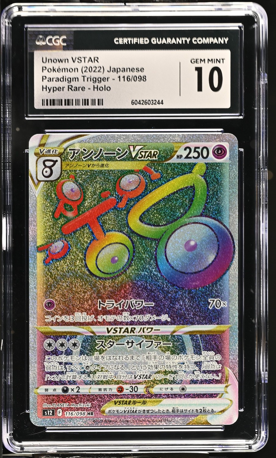 Unown VSTAR