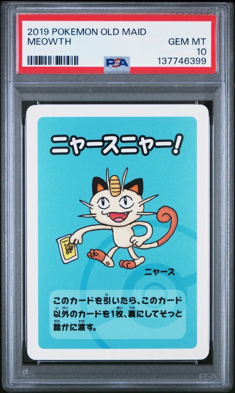 Meowth