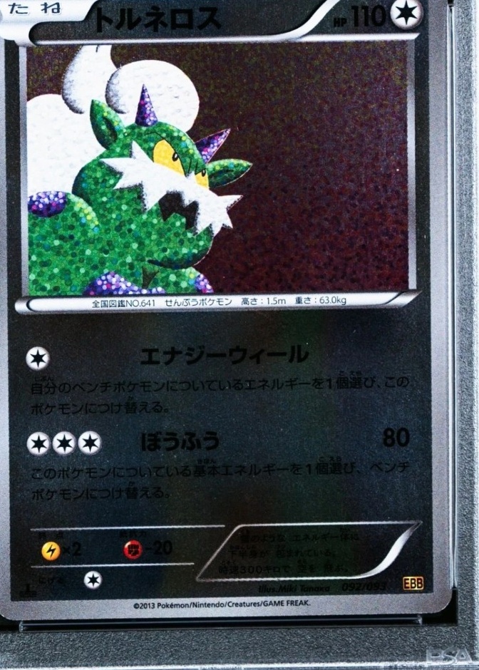 Reverse Holo · 1st Edition