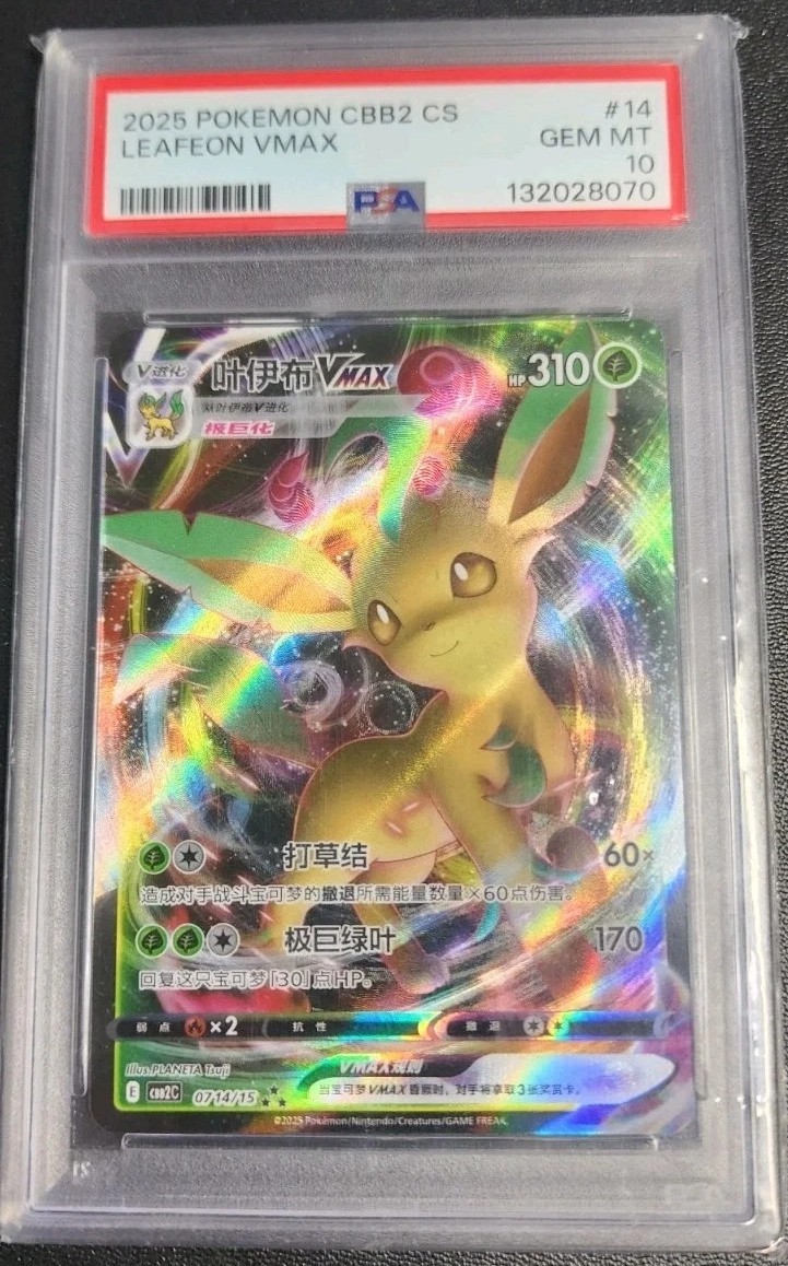 Leafeon VMAX