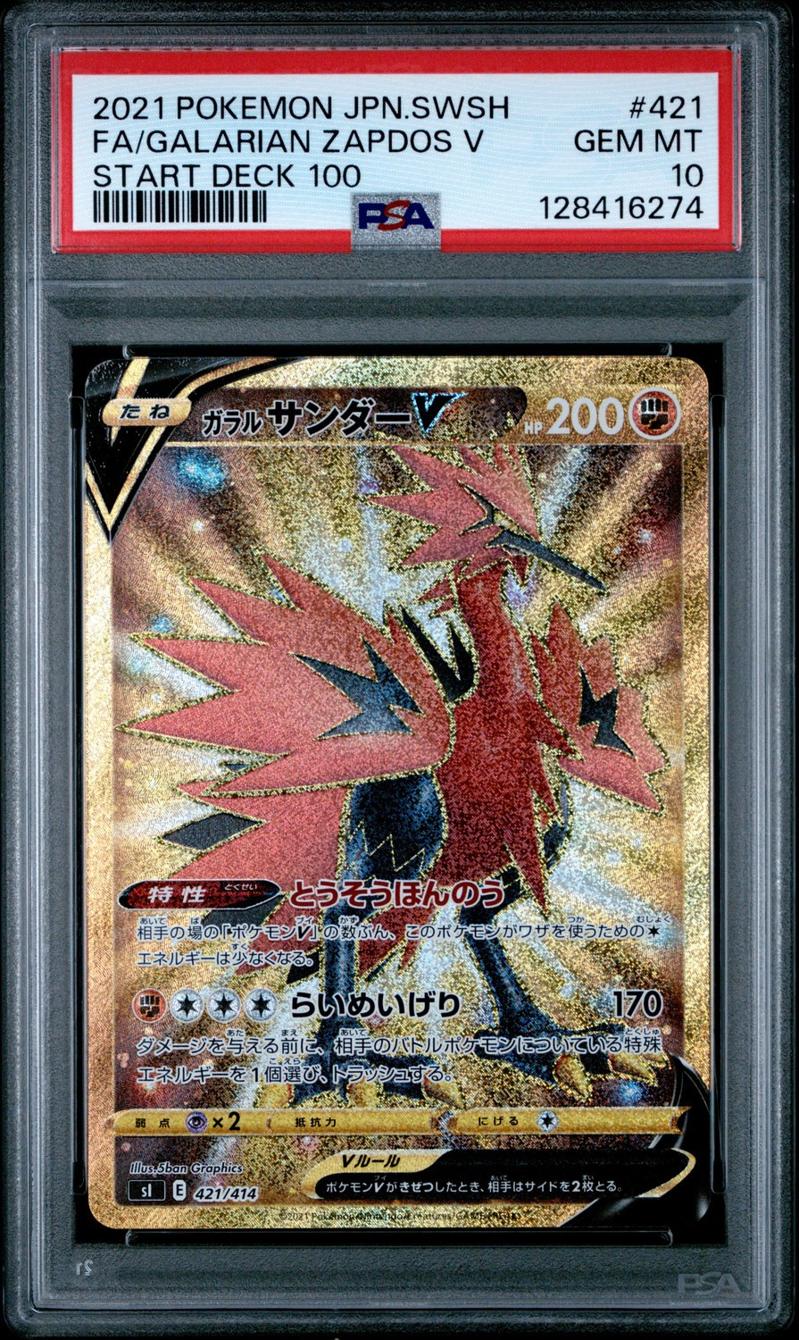 Galarian Zapdos V