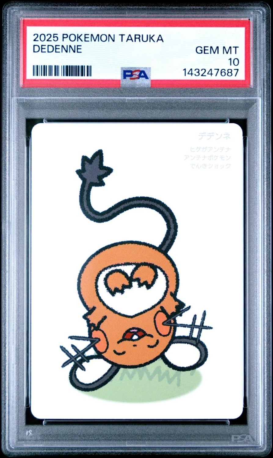 Dedenne