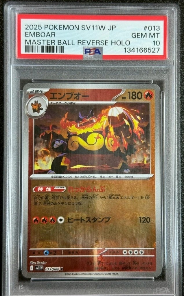 Emboar