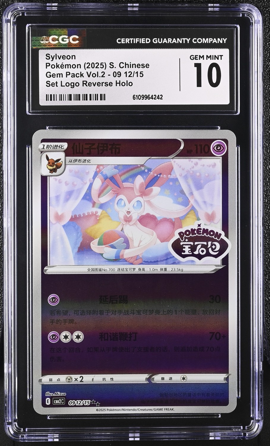 Sylveon