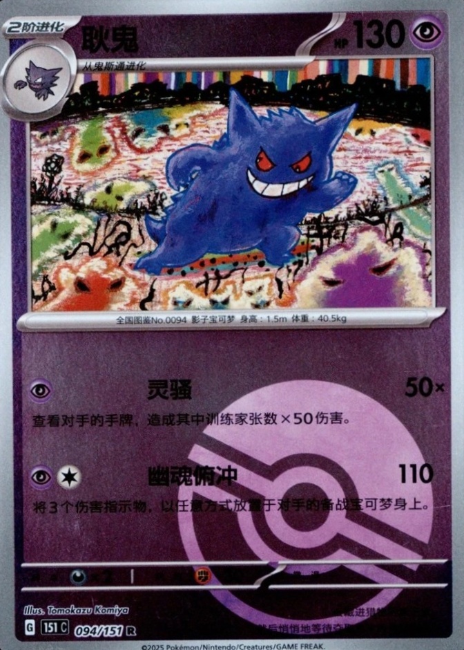 Reverse Holo