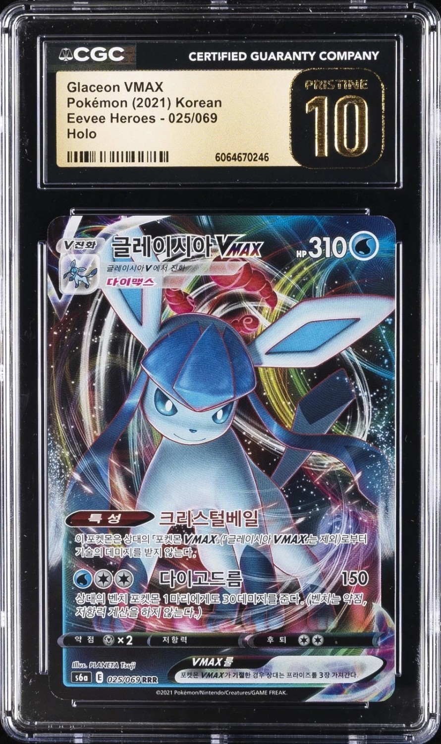 Glaceon VMAX