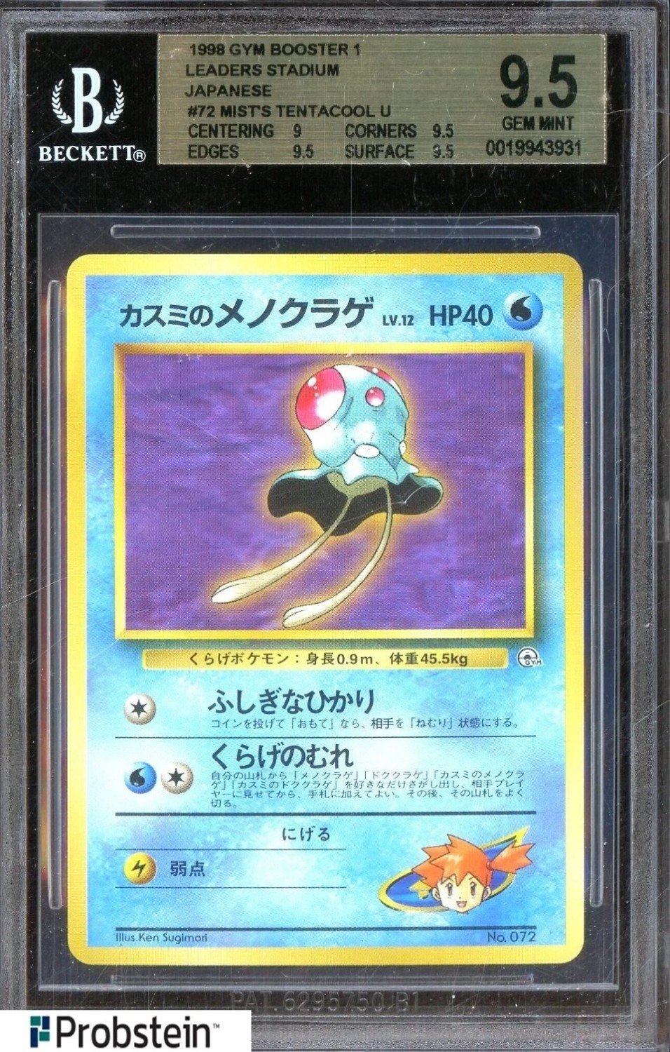 Misty's Tentacool