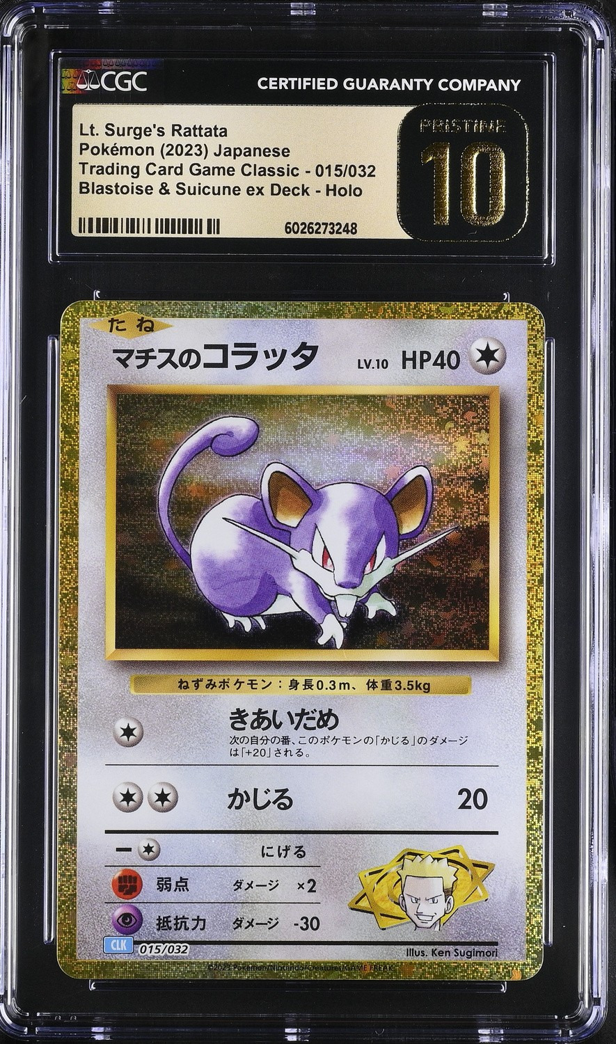 Lt. Surge's Rattata