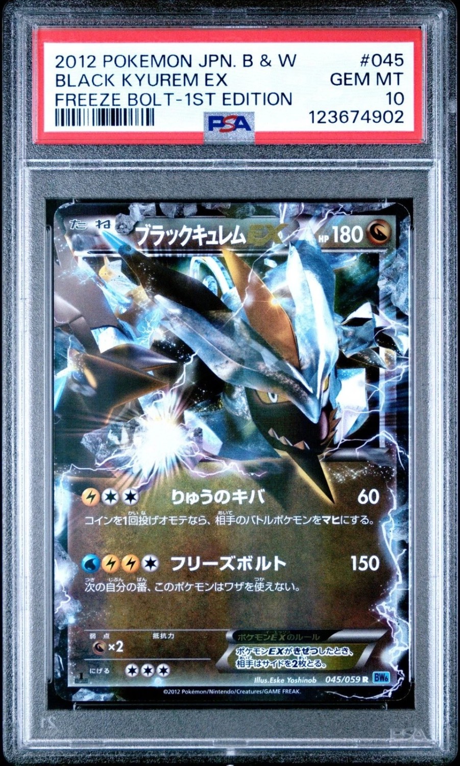 Black Kyurem EX