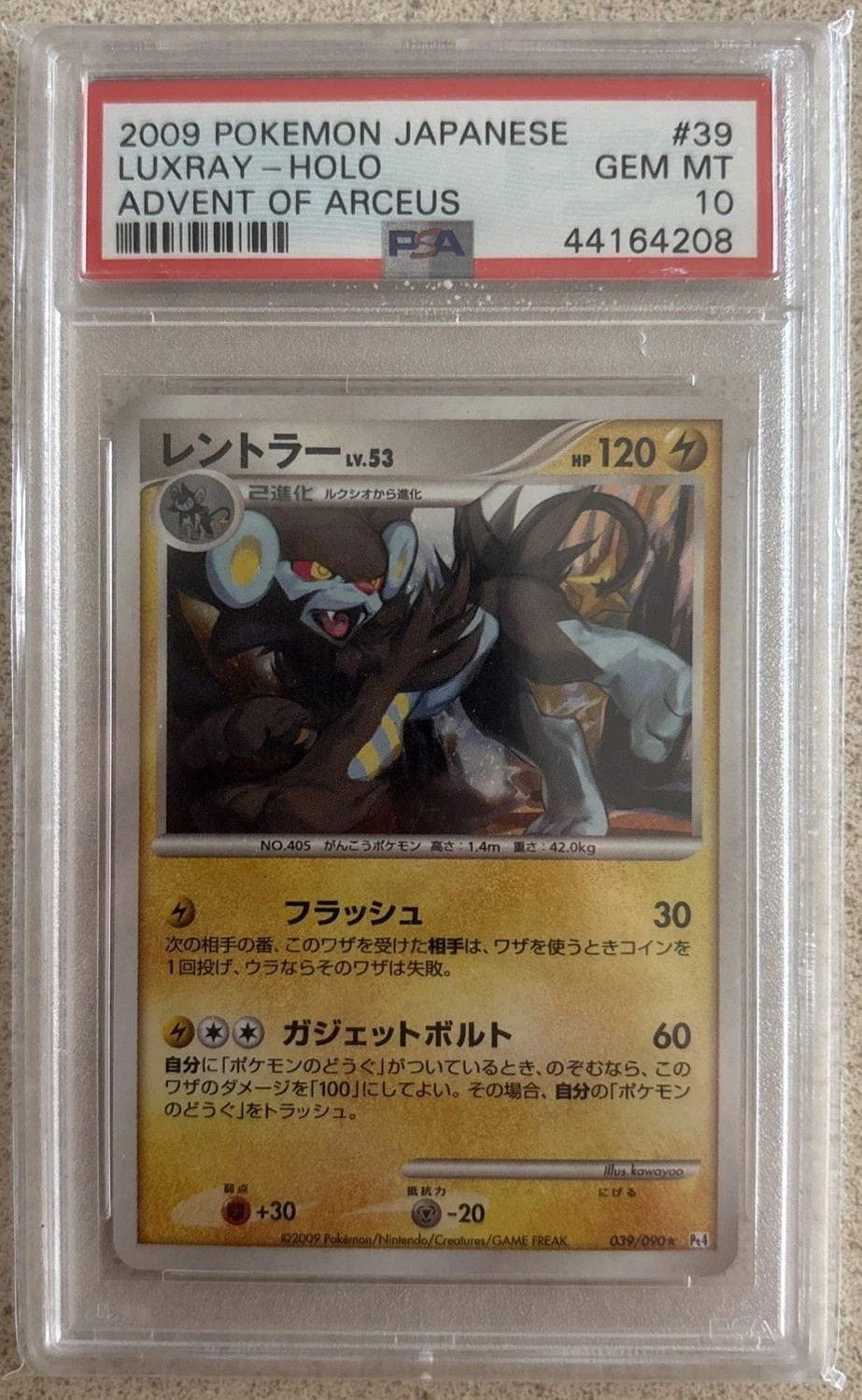 LUXRAY