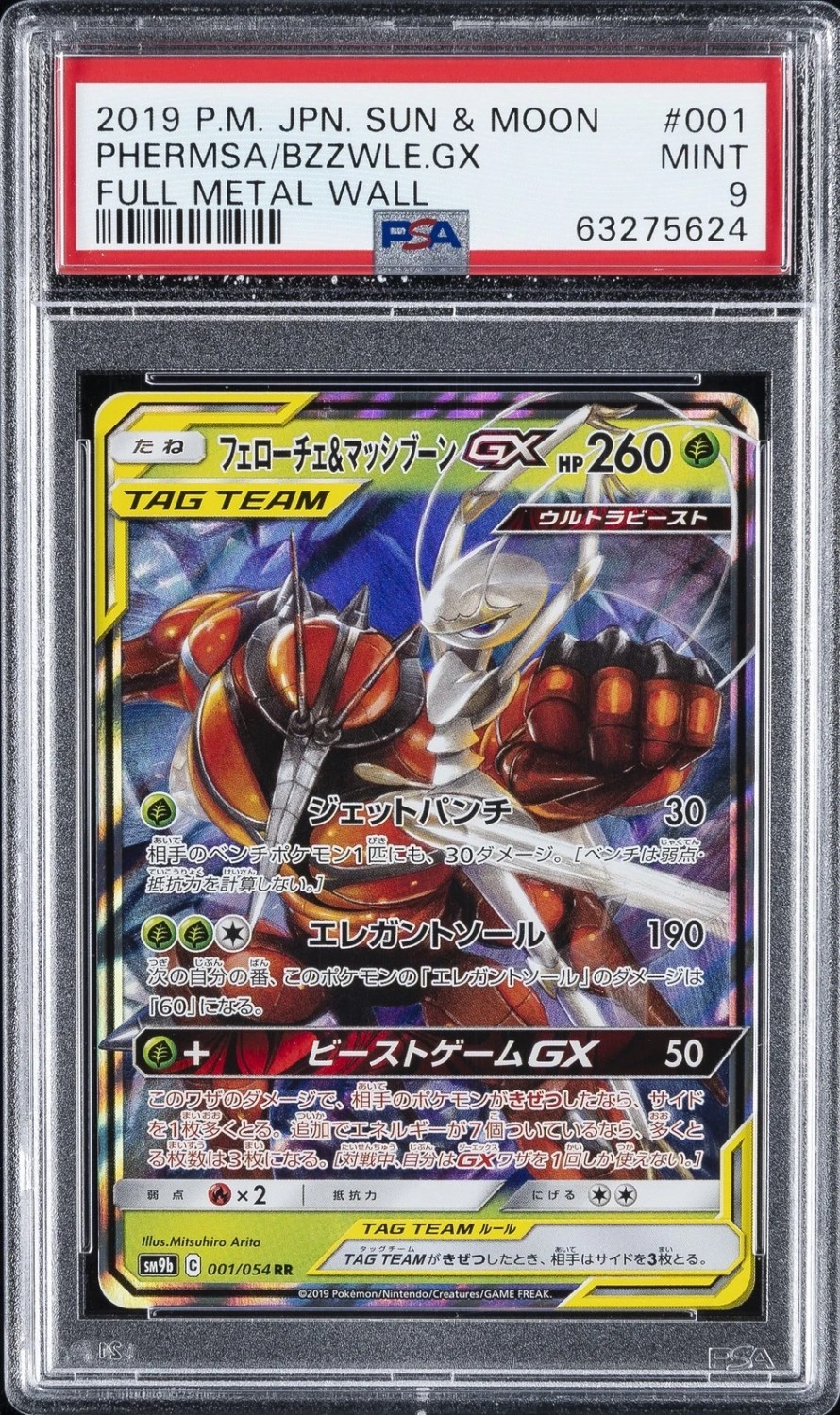Phermsa/Bzzwle GX