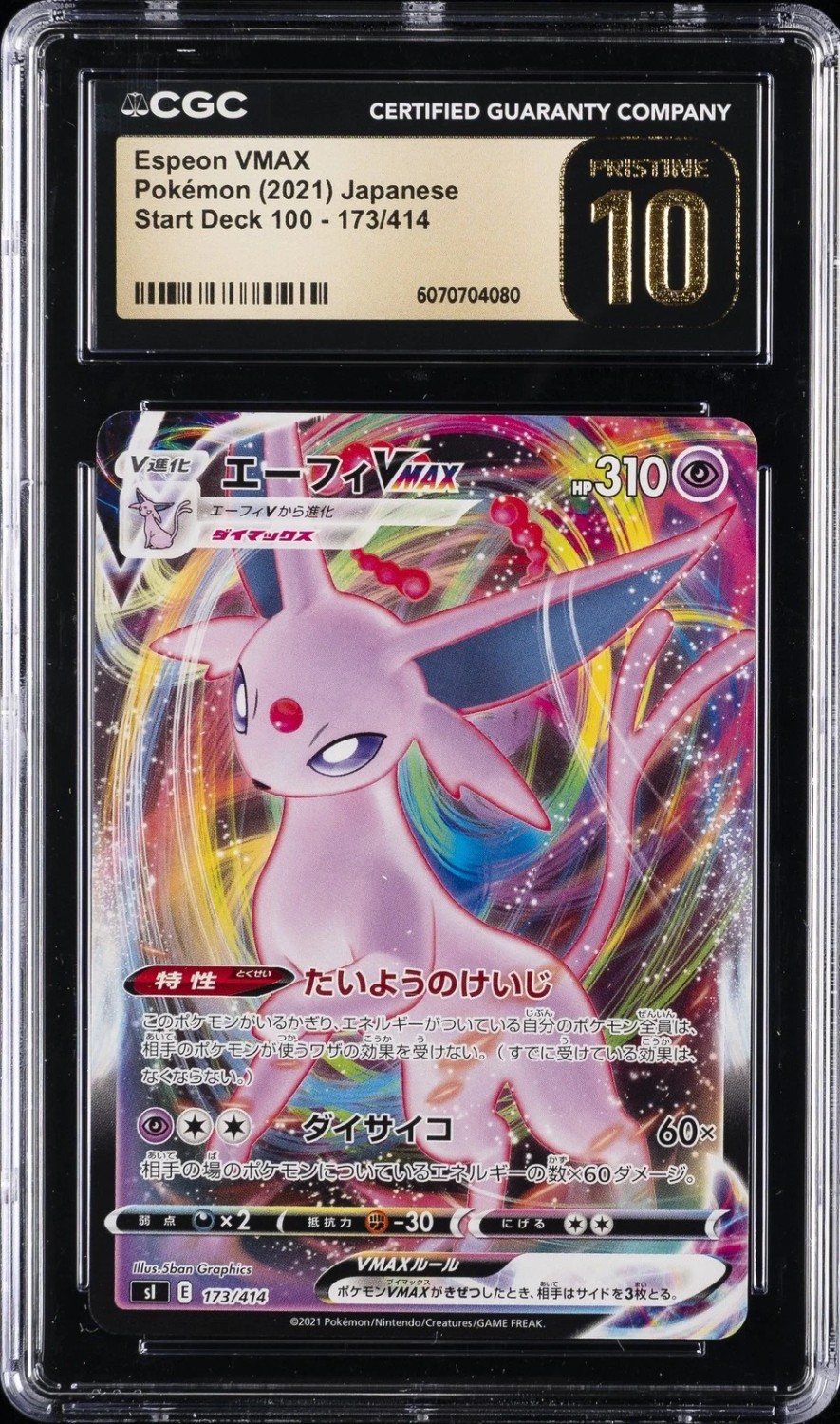 Espeon VMAX