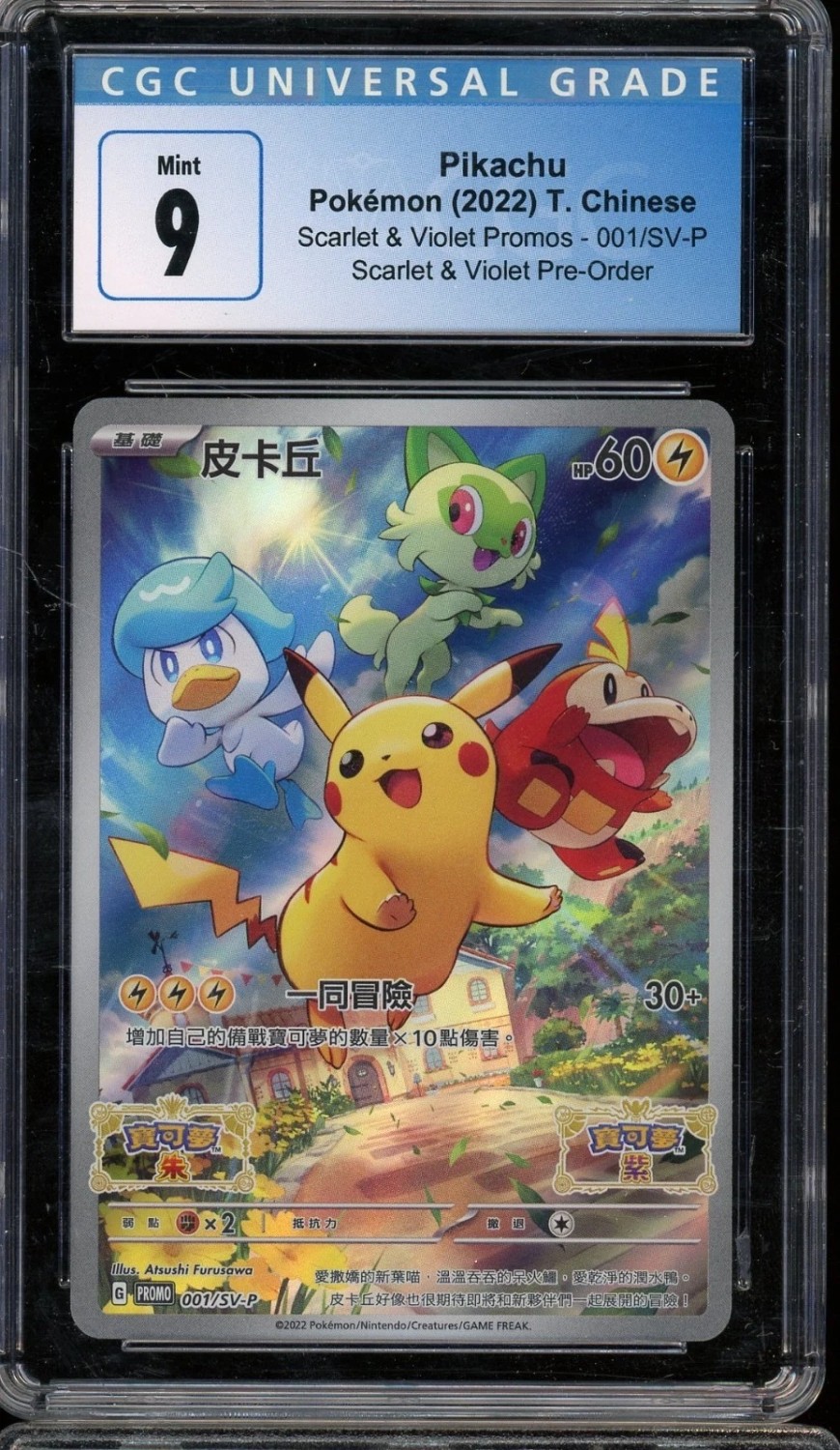 Pikachu
