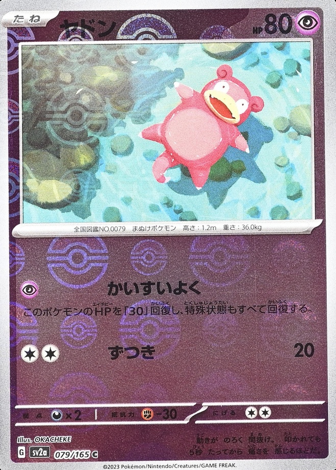Poke Ball · Reverse Holo
