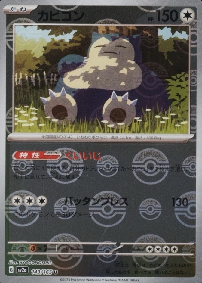 Poke Ball · Reverse Holo
