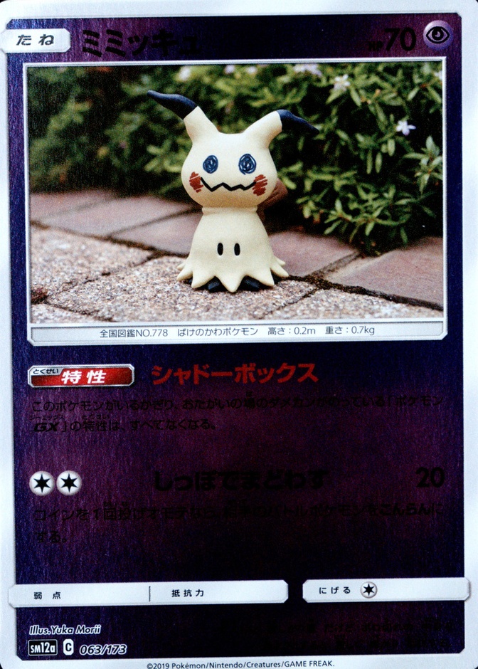 Reverse Holo