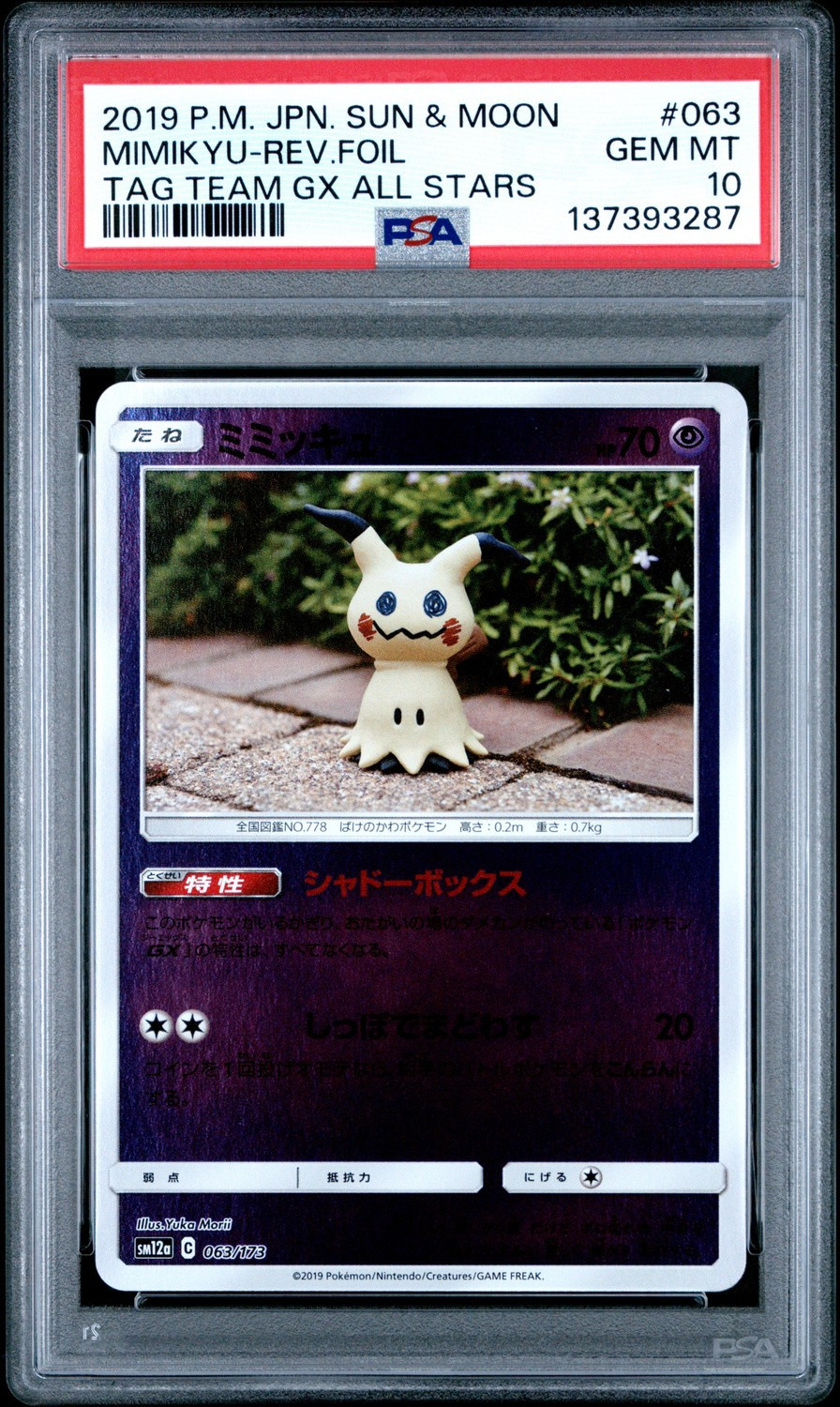 Mimikyu