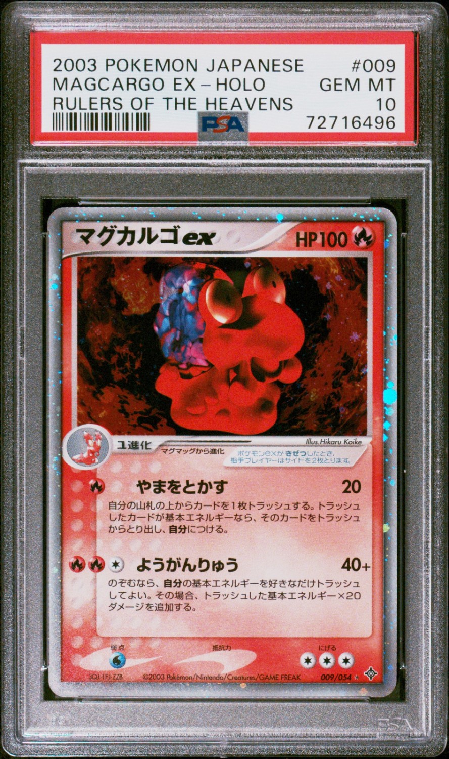 Magcargo EX