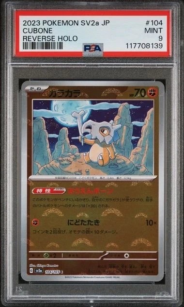 CUBONE