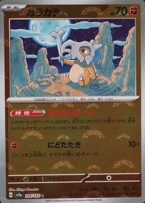 Reverse Holo