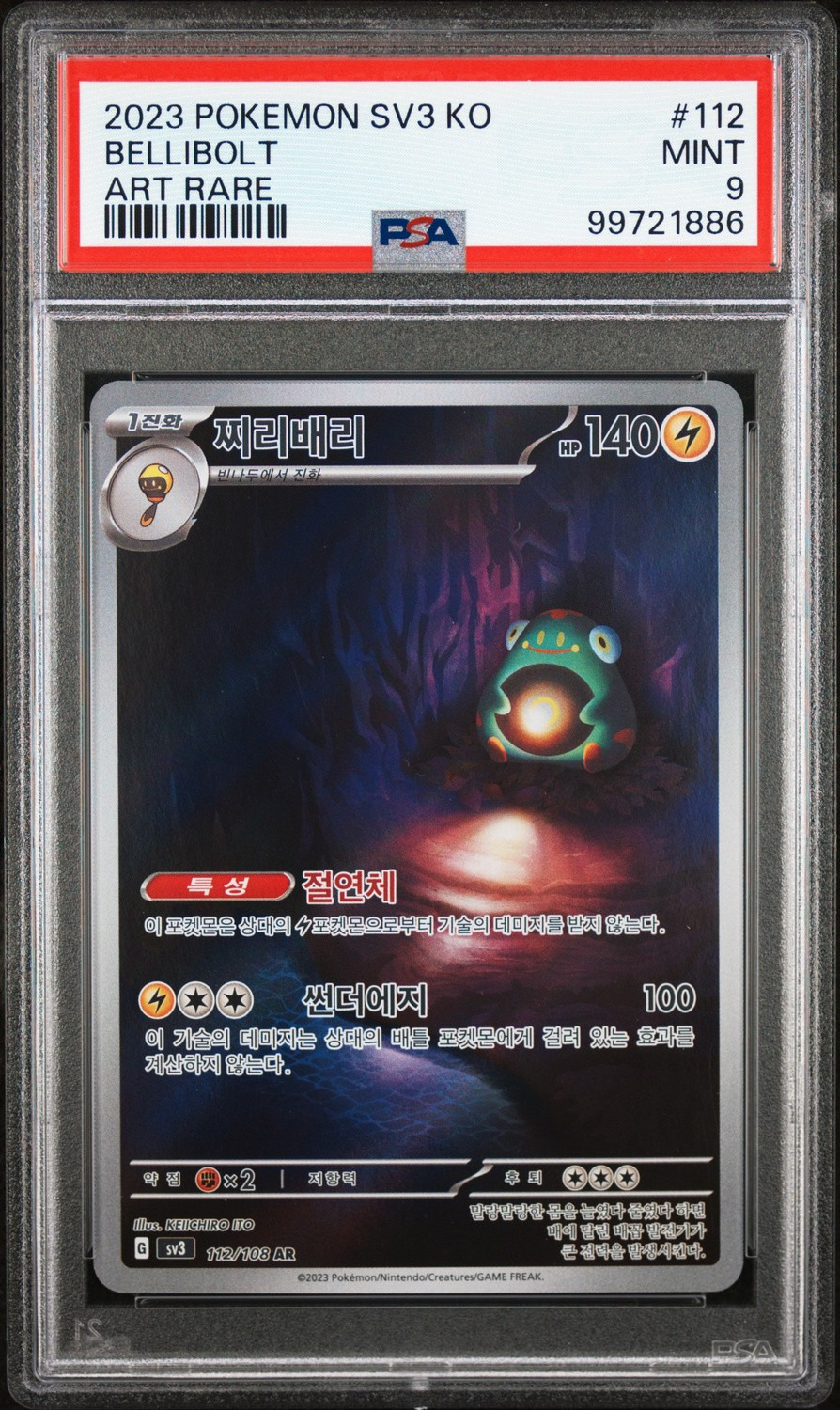 Bellibolt