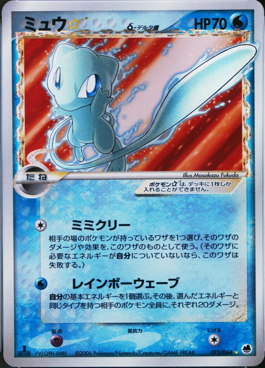 Holo · 1st Edition